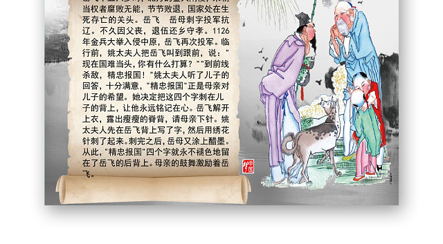古风中国风宣扬中国传统美德WORD模板