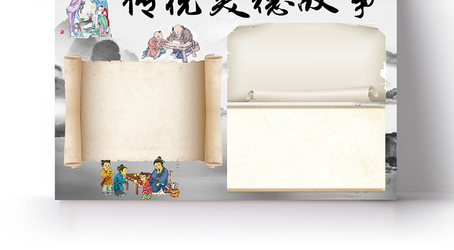 古风中国风宣扬中国传统美德WORD模板