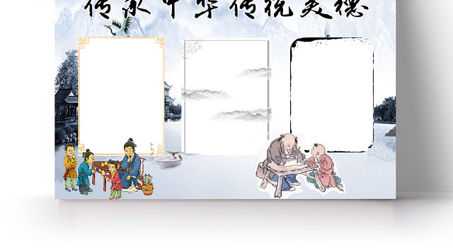 古风中国风宣扬中国传统美德WORD模板