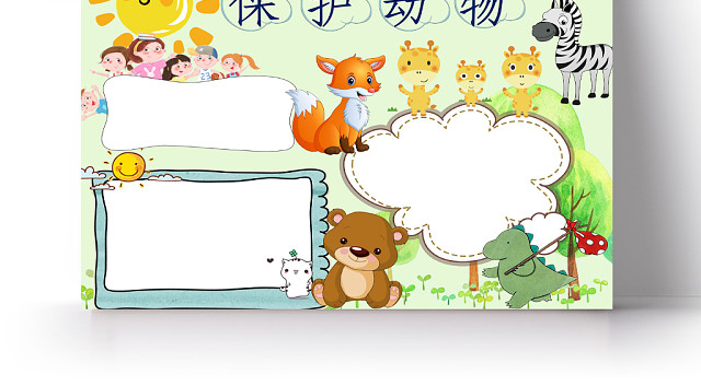 保护濒危动物儿童小学生手抄报WOLD