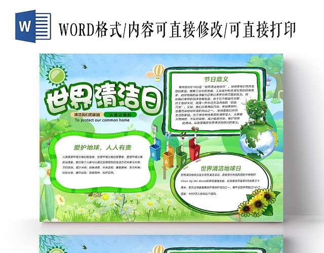 世界地球清洁日绿色爱护保护环境手抄报PSD模板