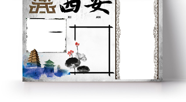 古风中国风古城西安旅游介绍WORD模板