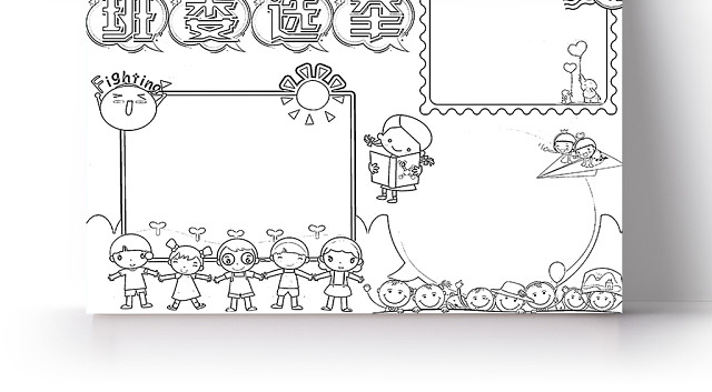 黄色卡通班委选举小报手抄报WORD模板