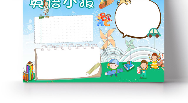 清新卡通英语手抄报WORD模板