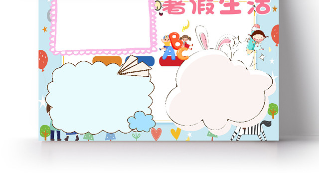 清新卡通英语小报我的暑假生活WORD模板