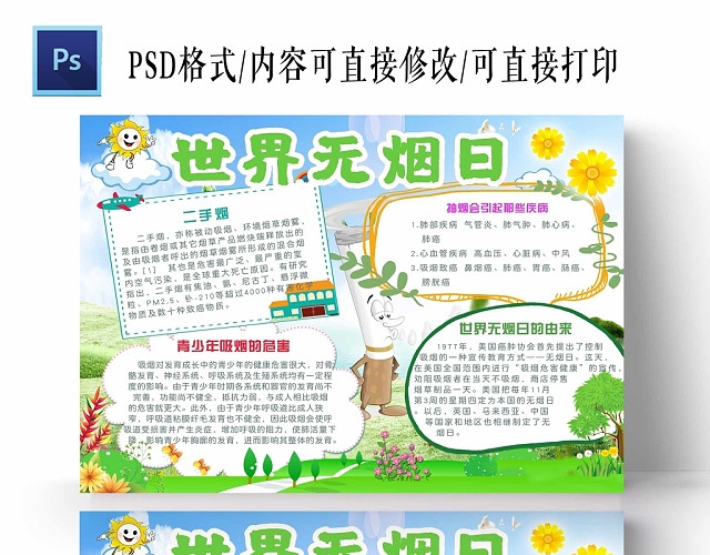 卡通世界无车日手抄报