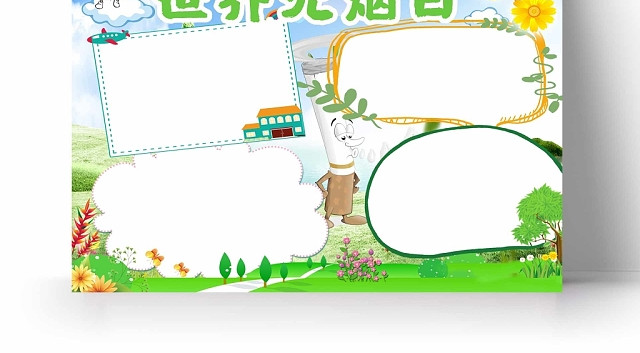 卡通世界无车日手抄报