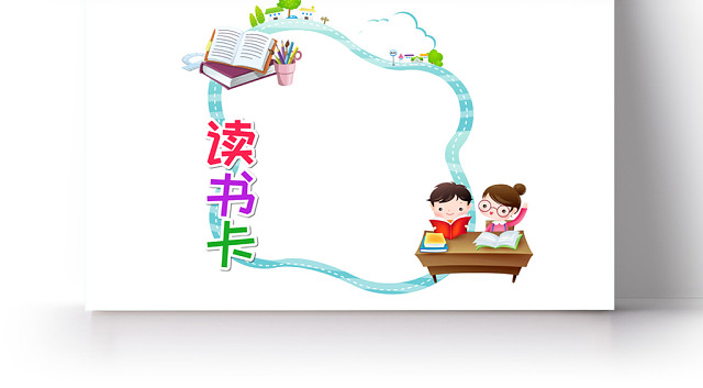 小学生读书卡插画风可爱夏洛的网读书卡手抄报WORD模板