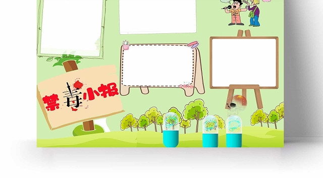 卡通浅绿背景禁毒小报手抄报