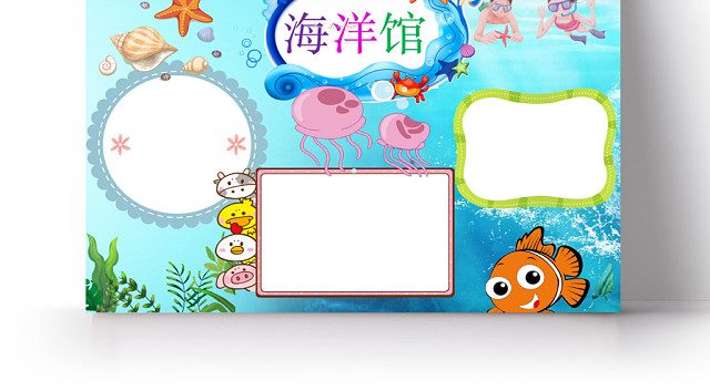 蓝色卡通海洋馆手抄报WORD模板