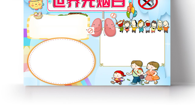 蓝色简洁世界无烟日小报WORD手抄报模板