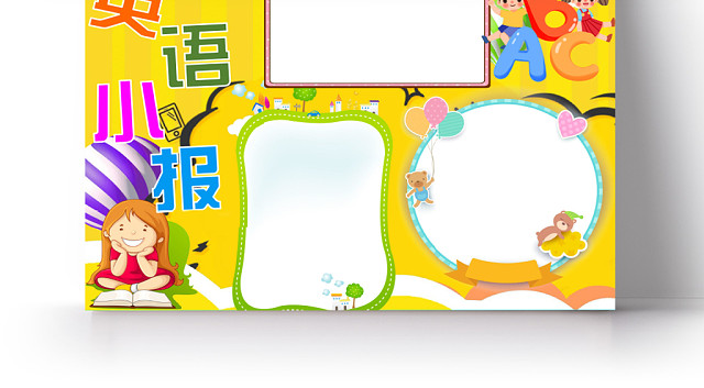 金黄卡通英语小报手抄报WORD模板