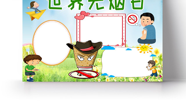 蓝色手绘清新世界无烟日小报WORD手抄报模板