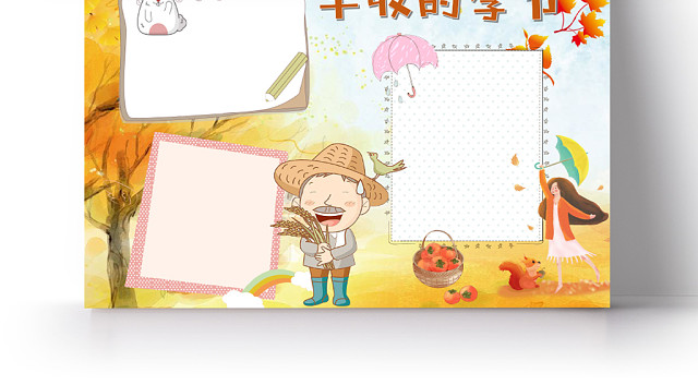 唯美小清新五谷丰登丰收的季节秋天手抄报WORD模板