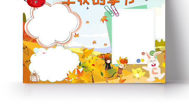 简约小清新枫叶秋天丰收的季节手抄报WORD模板