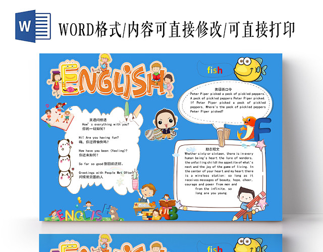蓝色卡通英语小报手抄报WORD模板