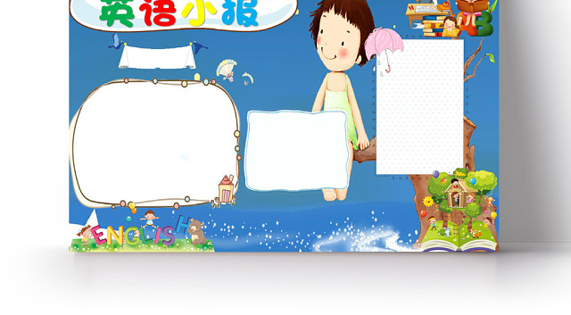 蓝色卡通英语小报WORD模板