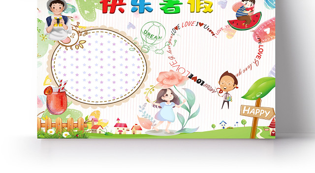 彩色快乐暑假地理小学生手抄报PS模板