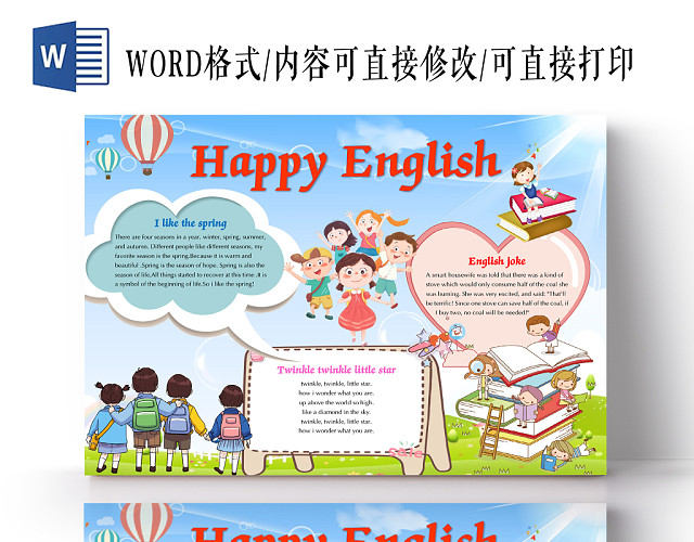 蓝天白云可爱卡通快乐英语手抄报WORD模板