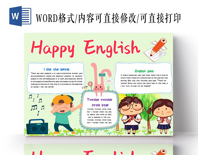 绿色清新活泼卡通儿童快乐英语手抄报WORD模板