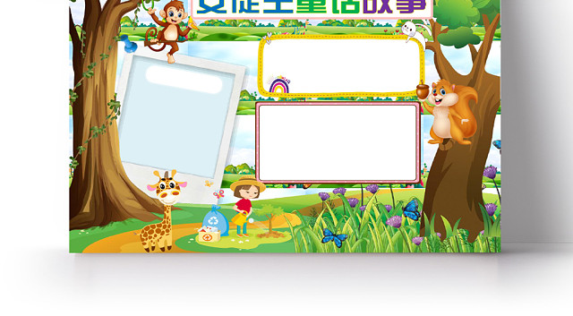 树形简约安徒生童话故事手抄报WORD模板