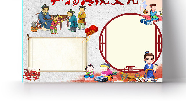 经典国学传统文化小报WORD电子小抄报