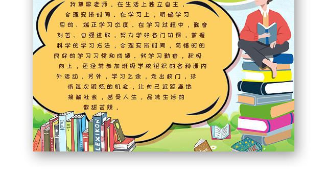 蓝色简约班委竞选小报手抄报PS模板