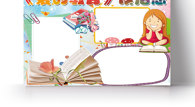 炫彩卡通爱的教育宣传小学生手抄报