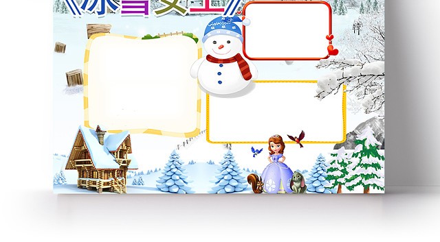 清新淡雅冰雪女王阅读读书手抄报模板