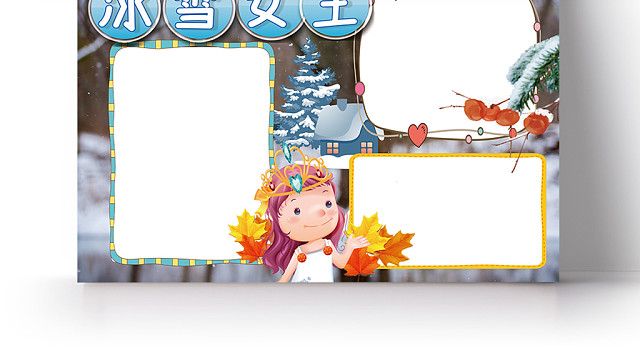 雪中森林冰雪女王阅读读书手抄报WORD模板