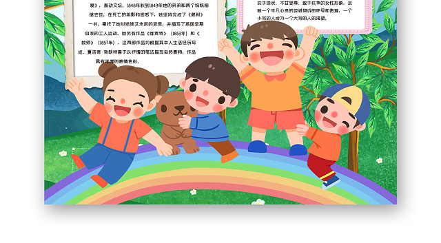 清新淡雅简爱阅读读书手抄报WORD模板
