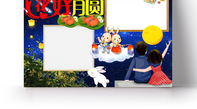 传统中国风花好月圆小报手抄报WORD模板