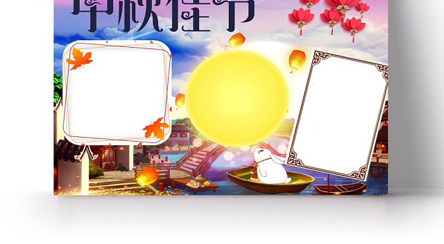 清新欢快喜庆中秋快乐小报手抄报WORD模板