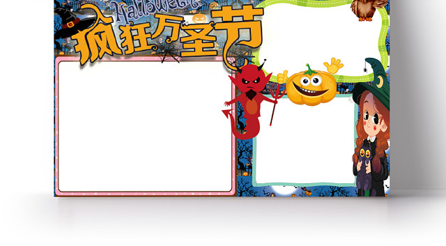 简约蓝疯狂万圣节手抄报WORD模板