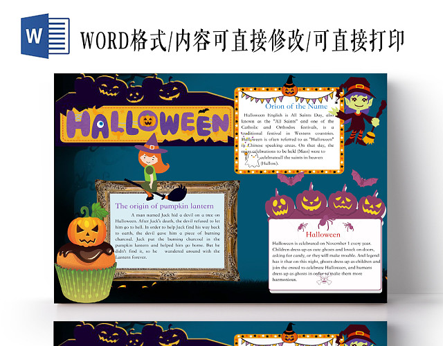 简约绿HALLOWEEN万圣节英文手抄报WORD模板