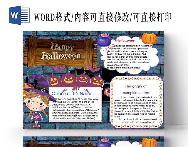 经典简约HAPPY HALLOWEE万圣节手抄报WORD模板