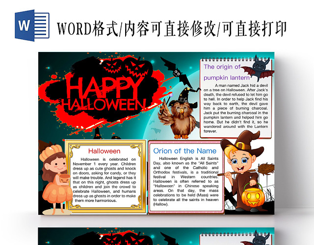 简约绿HAPPY HALLOWEEN万圣节手抄报WORD模板