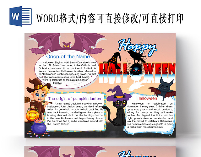 简约粉HAPPY HALLOWEEN万圣节手抄报WORD模板