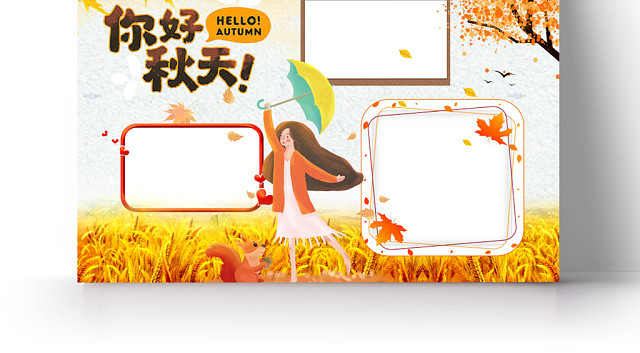 金色可爱你好秋天手抄报WORD模板