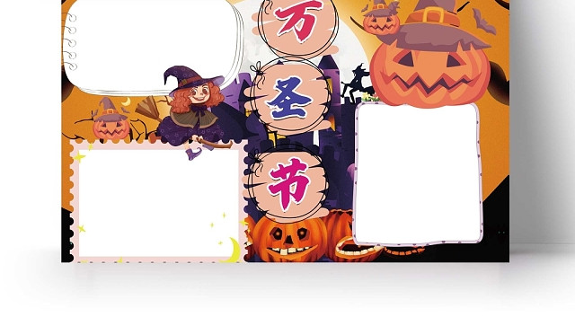 卡通万圣节手抄报