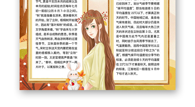 金色简约你好秋天手抄报WORD模板