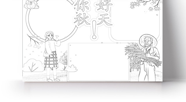 金色简约你好秋天手抄报WORD模板
