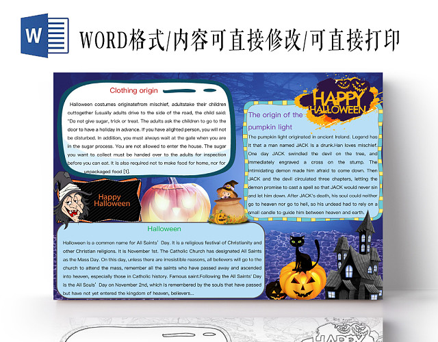 简约可爱HAPPYHALLOWEEN万圣节手抄报WORD模板