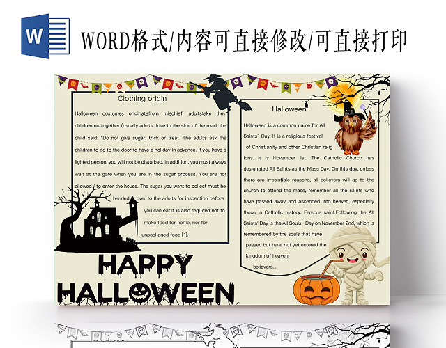 简约可爱HAPPYHALLOWEEN万圣节手抄报WORD模板