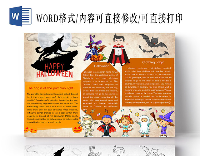 简约可爱HAPPYHALLOWEEN万圣节手抄报WORD模板