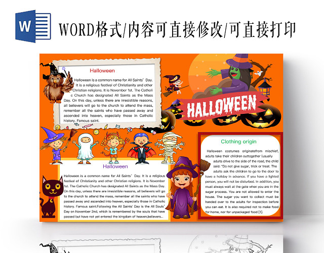 简约可爱HALLOWEEN万圣节手抄报WORD模板