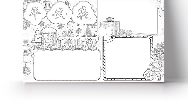 简约可爱平安夜圣诞手抄报WORD模板