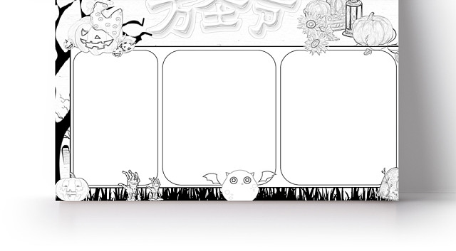 简约可爱万圣节手抄报WORD模板