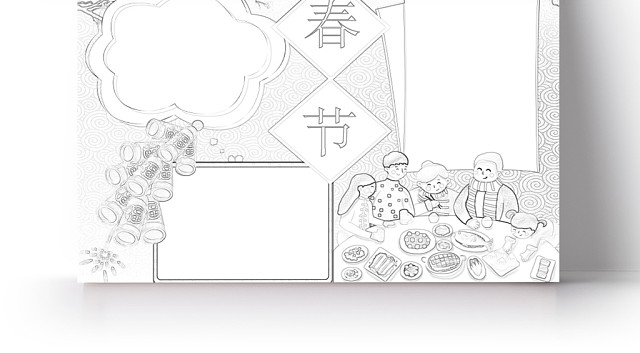 中国红可爱春节手抄报WORD模板