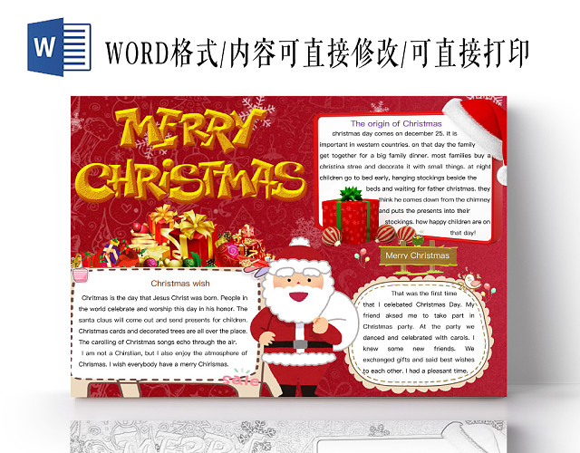 简约可爱MERRY CHRISTMAS手抄报WORD模板